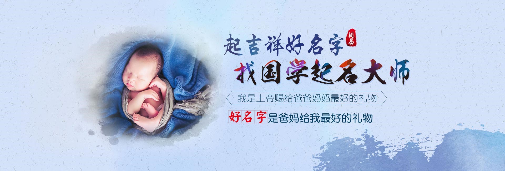 潮州哪里起名字好-起名流程一