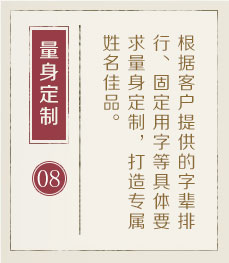 潮州哪里起名字好-起名流程八
